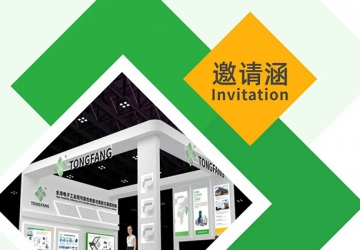 同方電子亮相2021上海慕尼黑電子生產設備展