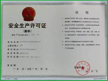 榮譽證書, <small>同方電子</small>